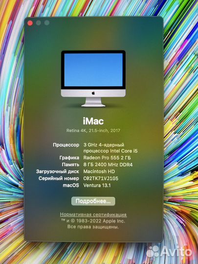 iMac 21.5 4К 1Tb