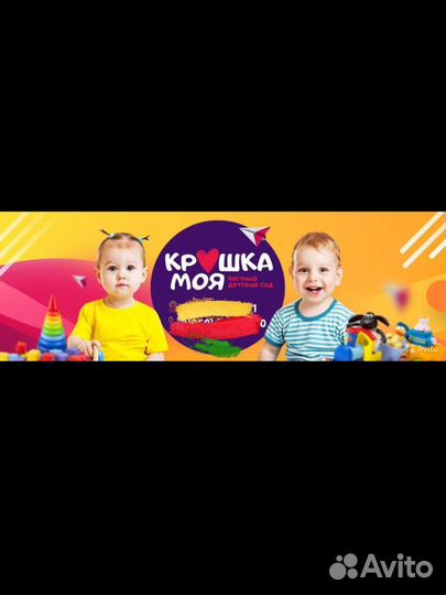 Помощник воспитателя в частный детский сад