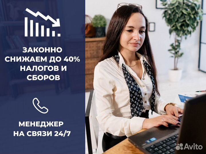 Бухгалтерские услуги. Бухгалтер