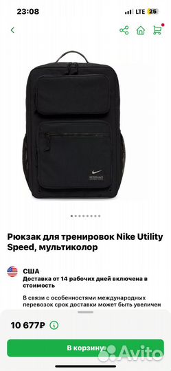 Рюкзак мужской спортивный nike