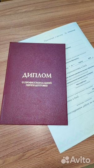 Курсы профессиональной переподготовки