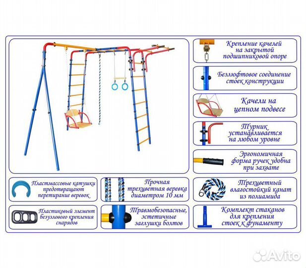 Уличный дск «Юный Атлет» цв: сине-желто-красный