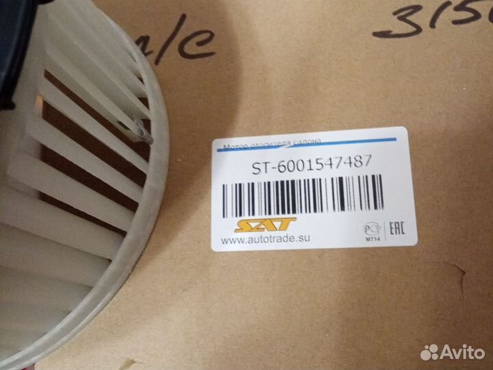 Мотор отопителя салона рено логан 1