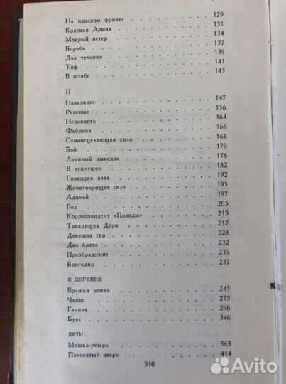 А.С. Серафимович Собрание сочинений в 4 томах