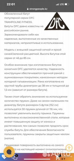 Батут