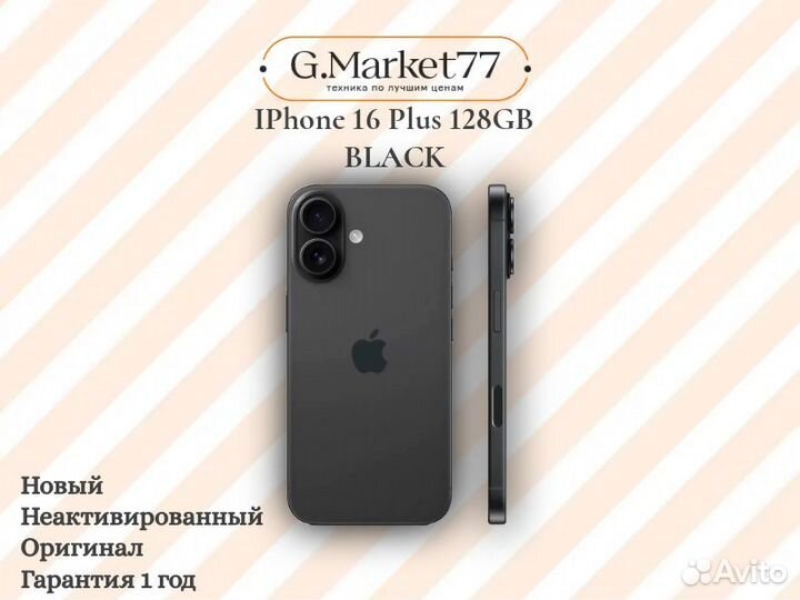 iPhone 16 Plus, 128 ГБ