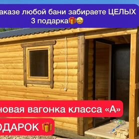 Мобильная готовая баня