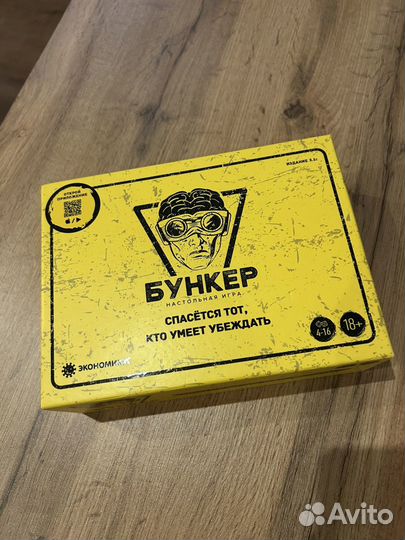 Бункер настольная игра