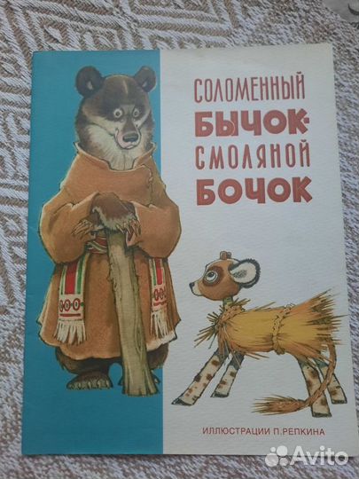 Детские тонкие книжки