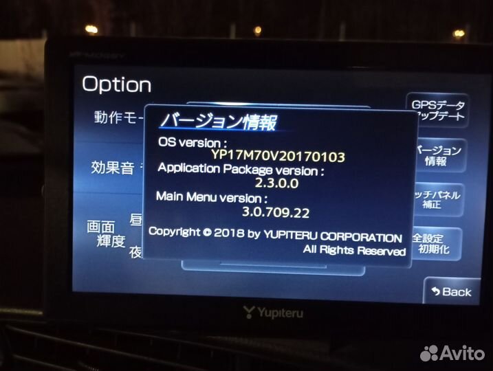 Навигация из Японии