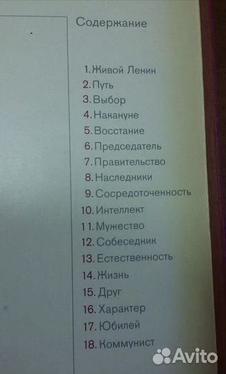 Штрихи к портрету В И Ленина