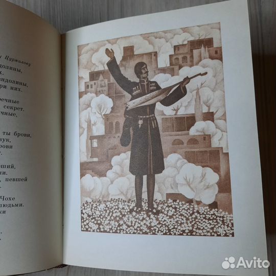 Стихотворения Расула Гамзатова. 1979 г