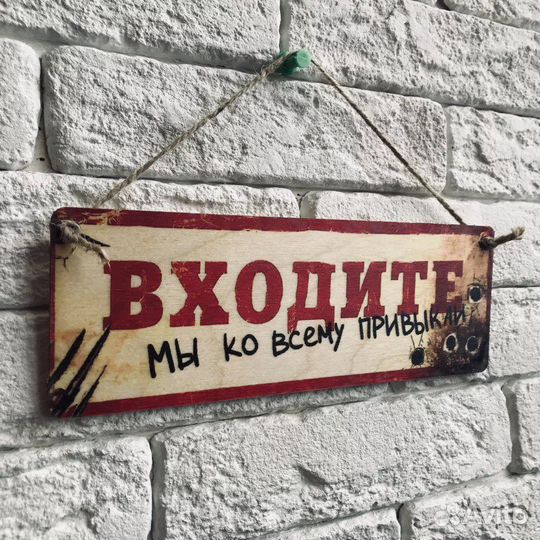 Деревянные таблички