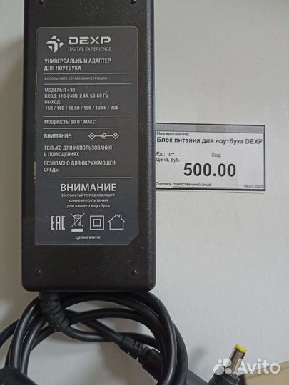 Блоки питания