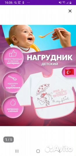 Слюнявчик нагрудник