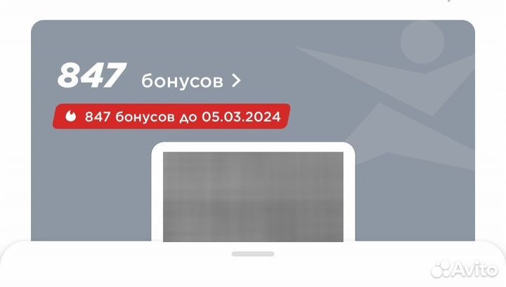 Бонусы спортмастер