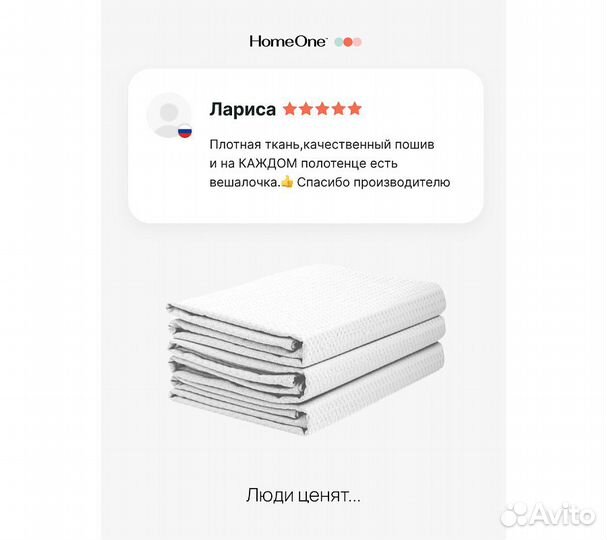 Комплектполотенецвафельныхhomeone80х150(3шт),белый