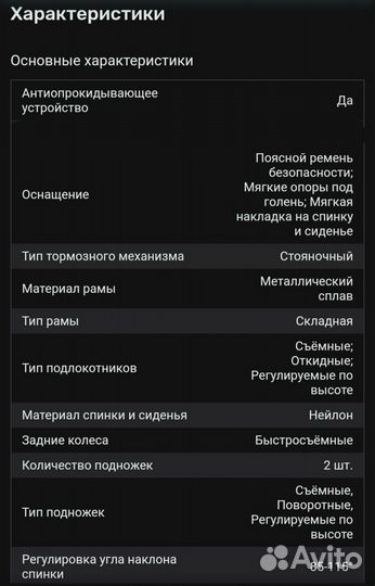 Инвалидная коляска Армед 4000-1 уличная пневмат 46