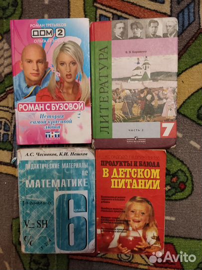 Учебники, атласы и контурные карты