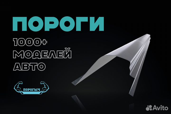 Левый порог Citroen C4