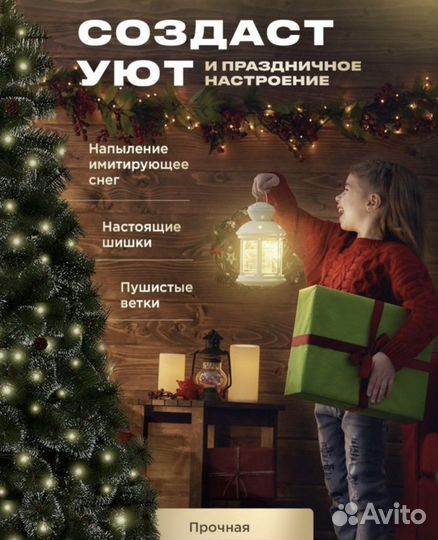 Елка искусственная отличная