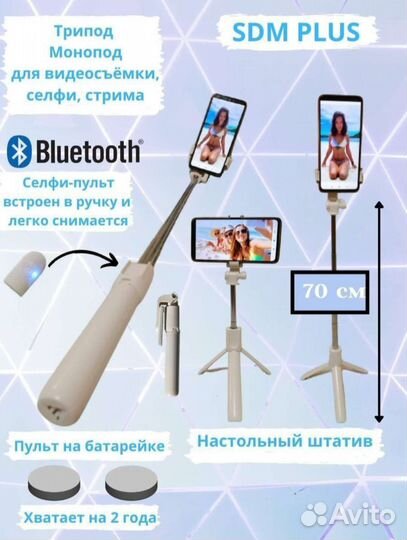 Селфи палка монопод с кнопкой