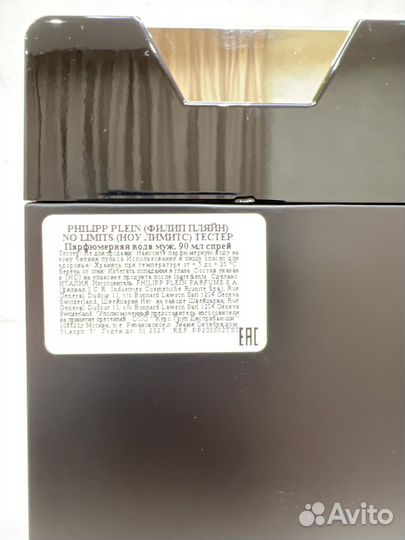 Philipp Plein No Limits