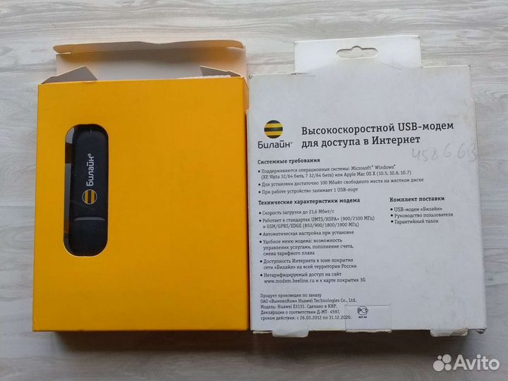USB модем Билайн 3G