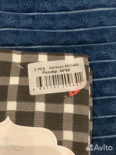 Набор кухонных полотенец