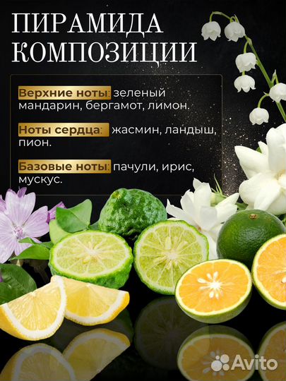 Духи Frivole 20 мл