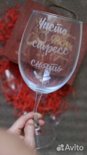 Бокал с гравировкой,на изогнутой ножке