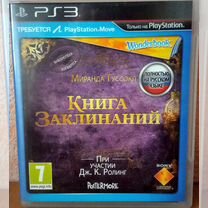 Книга заклинаний PS3