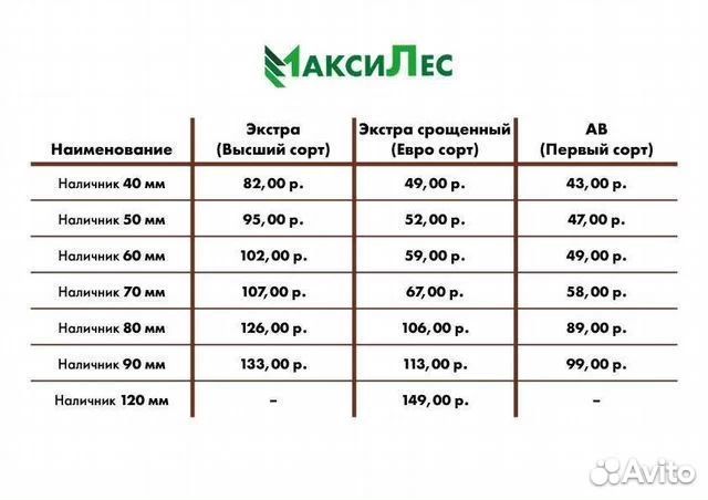 Наличник 60 мм 2.2 массив ав