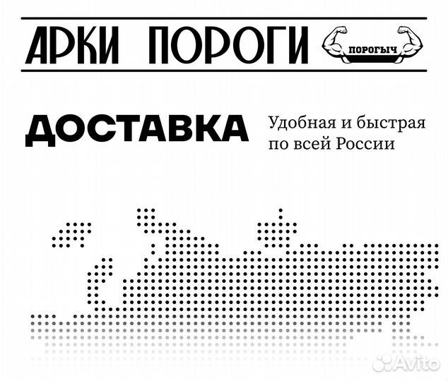 Пороги и арки Ford Escape 1 Салават