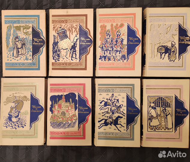 Тысяча и одна ночь