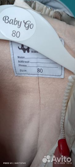 Зимний комбинезон для мальчика 80