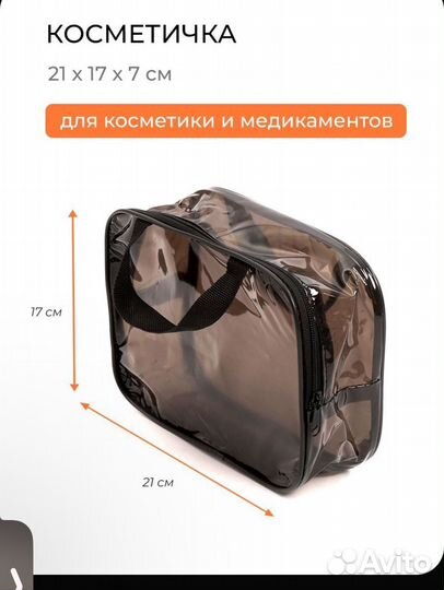 Сумка в роддом новая