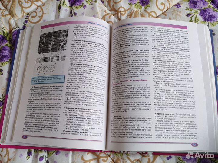 Медицинские книги