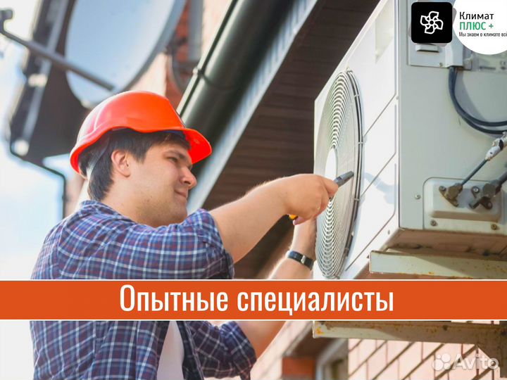 Кондиционеры с установкой