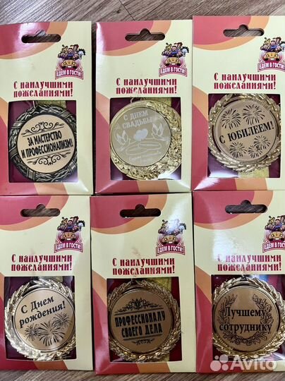 Сувенирная медаль подарок