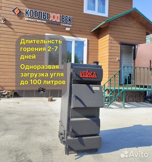 Твердотопливный котел длительного горения