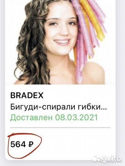 Бигуди гибкие дива bradex