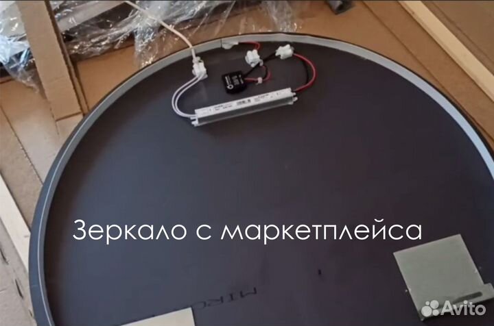 Зеркало с подсветкой