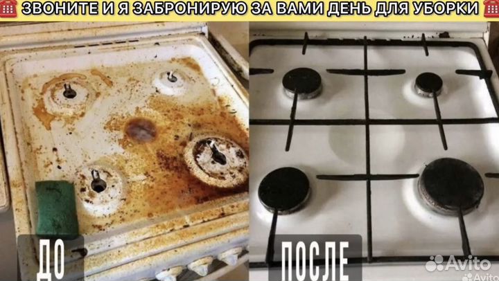 Клининг.Мойка окон.Уборка квартир