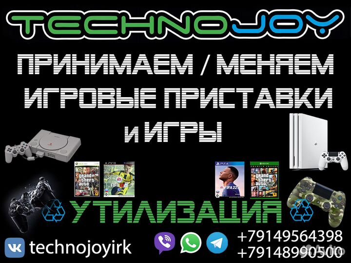 Утилизация Приноси старое, меняй на новое