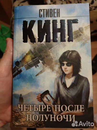 Стивен Кинг