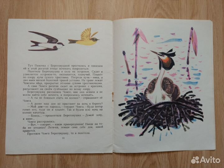 Лесные домишки Что за зверь Серебрянка