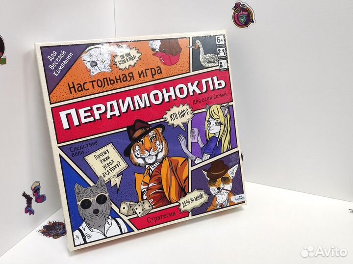 Настольная игра Пердимонокль (новая)
