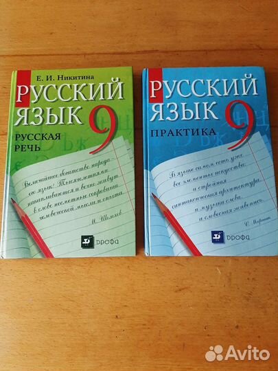 Учебные пособия по русскому языку