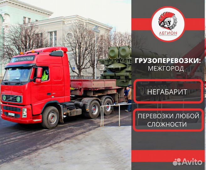 Грузоперевозки межгород еврофура 5, 10, 20 тонн